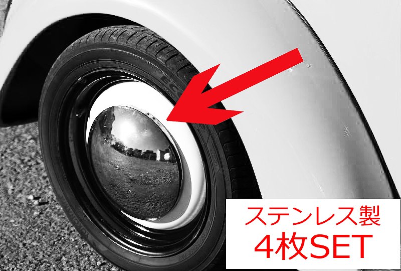 空冷vw 4穴　ホイールキャップ　68年〜よろしくお願いします